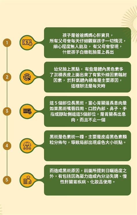 腳背黑斑|這5個部位皮膚長出黑斑，可能是胃腸長息肉 當心發生。